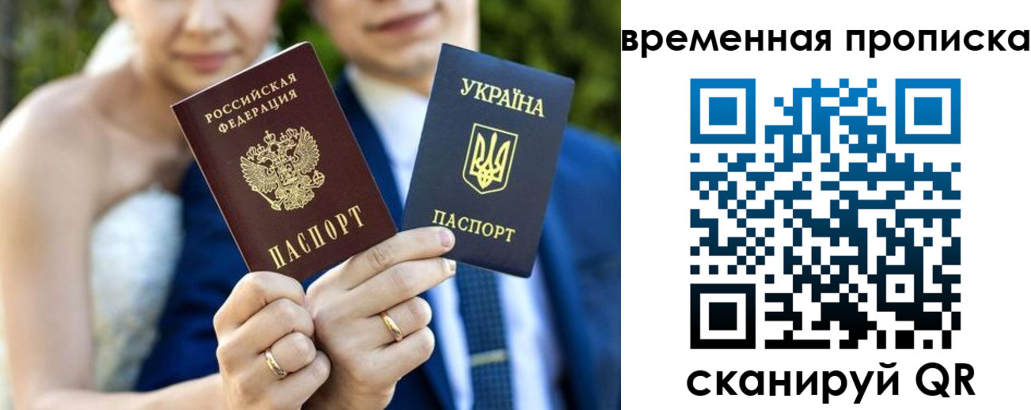 временная регистрация в Соколе